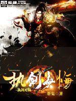 魔王加点梦幻手游