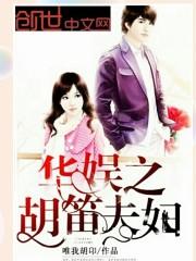 问道手游男木和女木