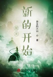 隋唐英雄 孙耀琦