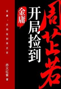 荒野生存厨子在哪