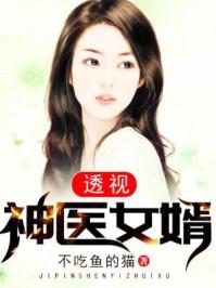挨饿荒野人参雪山
