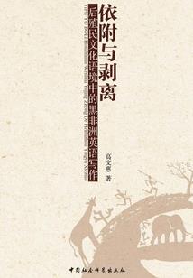 儿女英雄传奇