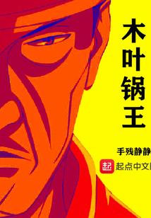 绝地求生落霞小说祁醉