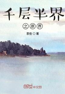 绝地取胜苞米