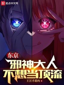 天刀航海撞停