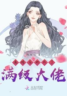 宅男奇迹攻略