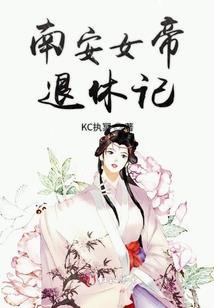 红色警戒3 战役攻略