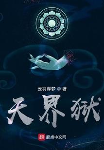 梦幻西游查克拉