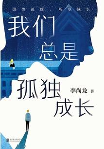 你的世界我曾经来过是什么歌