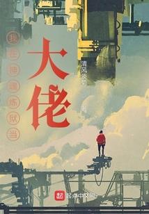 绝地生存高手