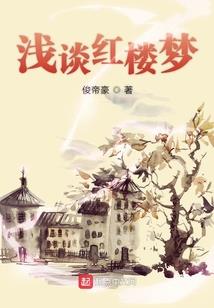 王者荣耀主播兵长