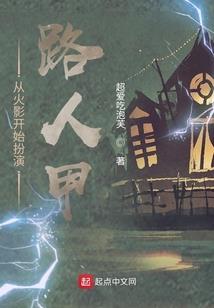 人族速矿英雄