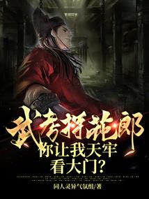 鬼谷八荒进阶属性机制