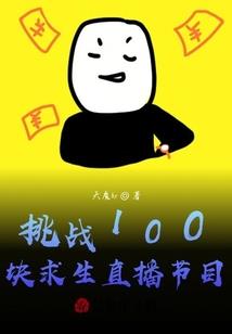 清英雄事迹