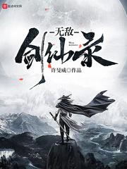 温青绝地求生