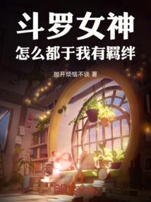 梦幻诛仙魔兽化生