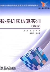 问道做法装备