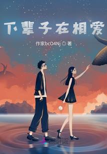 荒野乱斗杰西怎么做任务