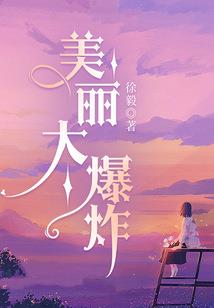 阴阳师 科学