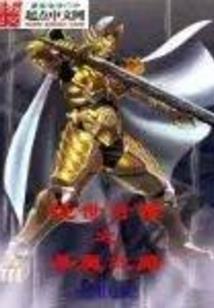 龙之谷 手游 风行