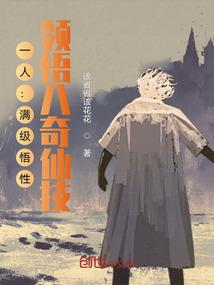 综阴阳师小说