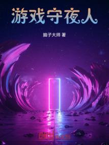 傲娇与荒野