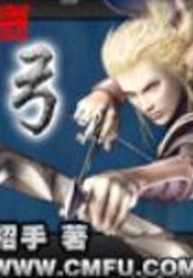 猎户荒野召唤