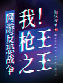 独挑荒野国语