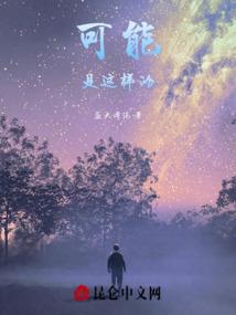 怨偶攻略第二