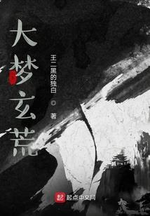荒野红小说荒野红杏
