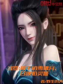 梦幻西游喂养日