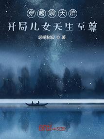 王者狄元芳