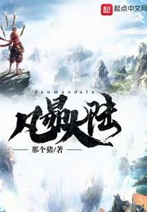 阴阳师手机听筒