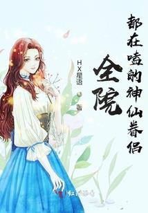 梦幻西游 挪用公款案件