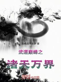 我的世界坐骑轰炸机