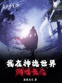 肉松解说我的世界故事