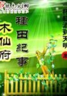 银魔界攻略