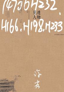 王者大辅小辅