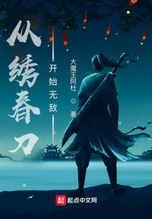 梦小乔攻略