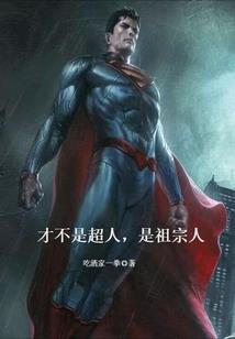 石器时代人龙属性