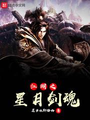 隋唐英雄传5一