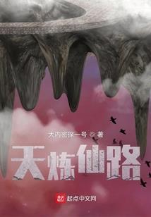 天刀愚公打造