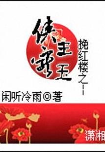 女子荒野晕倒
