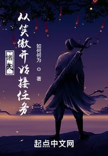 橙光江山无殇攻略