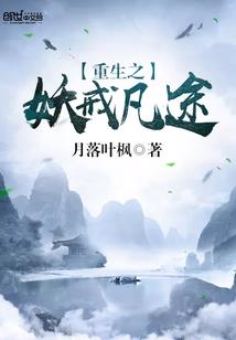 阴阳师出针女是哪一章