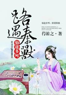完美世界手游游侠任务