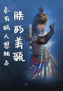 荒野乱斗小马照片
