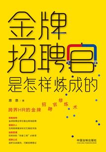 权力的游戏 主教