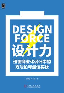 职业化培训体系