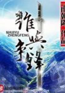 荒野晓岚